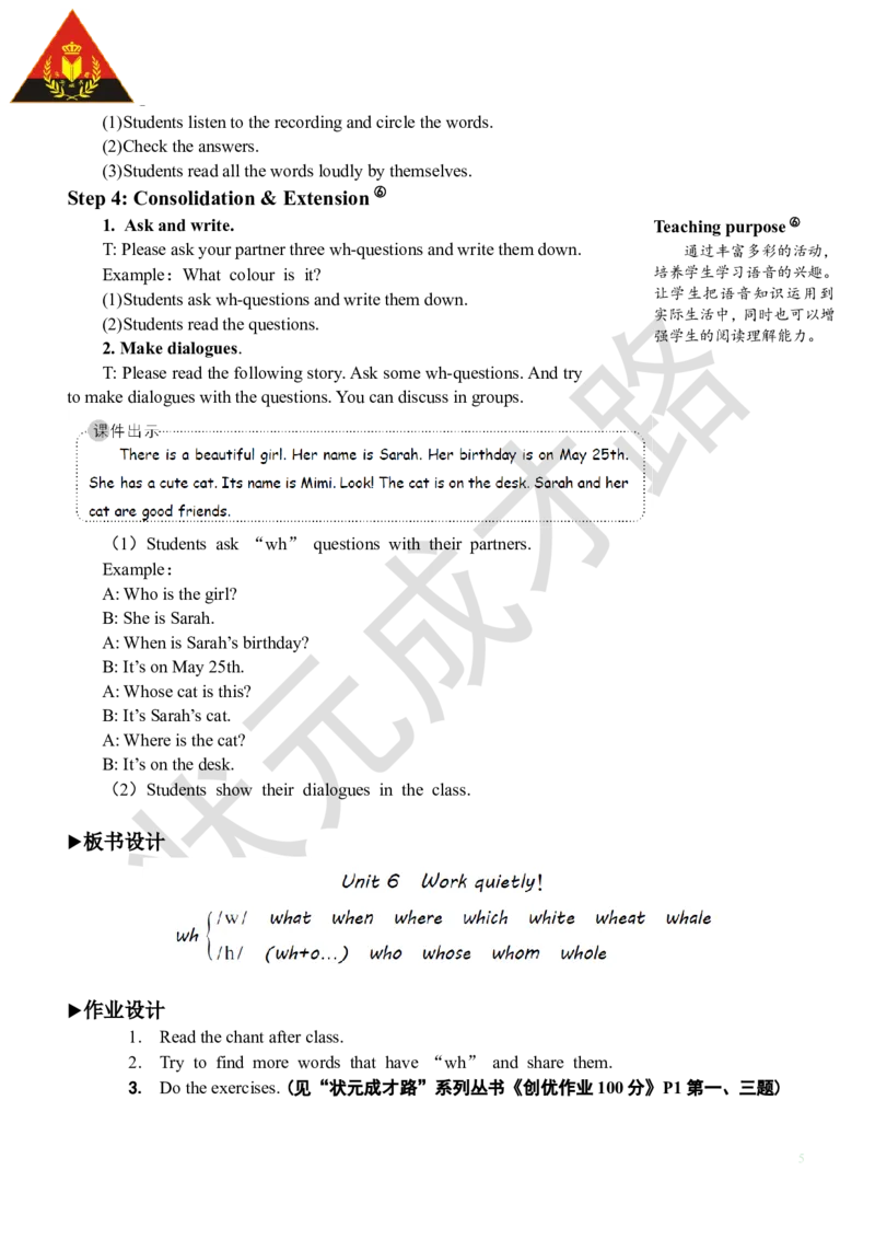Thethirdperiod（第三课时）_26春四年级上下册人教版_四上英语合集人教版PEP英语四年级上册新教材（教学视频+课件+动画+音频+练习+教案）_19同步教案课件_人教pep3_3-6下册_5年级下册_Unit6
