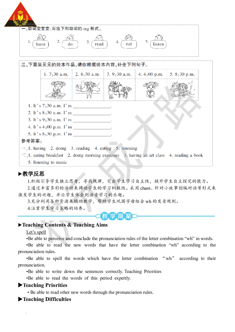 Thethirdperiod（第三课时）_26春四年级上下册人教版_四上英语合集人教版PEP英语四年级上册新教材（教学视频+课件+动画+音频+练习+教案）_19同步教案课件_人教pep3_3-6下册_5年级下册_Unit6