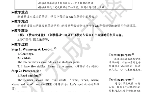 Thethirdperiod（第三课时）_26春四年级上下册人教版_四上英语合集人教版PEP英语四年级上册新教材（教学视频+课件+动画+音频+练习+教案）_19同步教案课件_人教pep3_3-6下册_5年级下册_Unit6