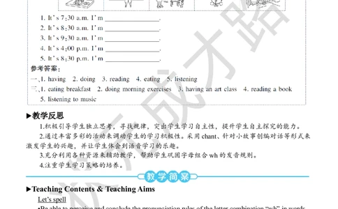 Thethirdperiod（第三课时）_26春四年级上下册人教版_四上英语合集人教版PEP英语四年级上册新教材（教学视频+课件+动画+音频+练习+教案）_19同步教案课件_人教pep3_3-6下册_5年级下册_Unit6