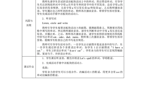 Unit1Lesson3_26春四年级上下册人教版_四上英语合集人教版PEP英语四年级上册新教材（教学视频+课件+动画+音频+练习+教案）_19同步教案课件_人教pep3_3-6下册_《三下新教材教案》25春