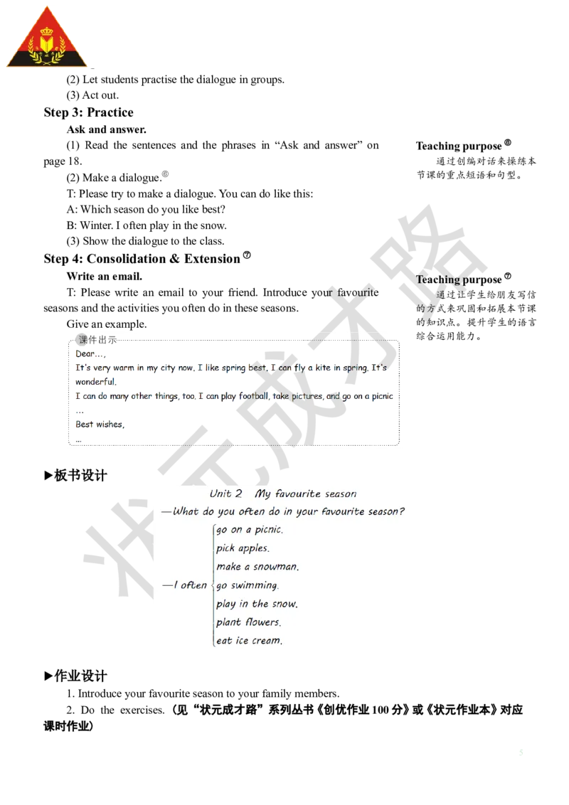 Thefifthperiod（第五课时）_26春四年级上下册人教版_四上英语合集人教版PEP英语四年级上册新教材（教学视频+课件+动画+音频+练习+教案）_19同步教案课件_人教pep3_3-6下册_5年级下册_Unit2