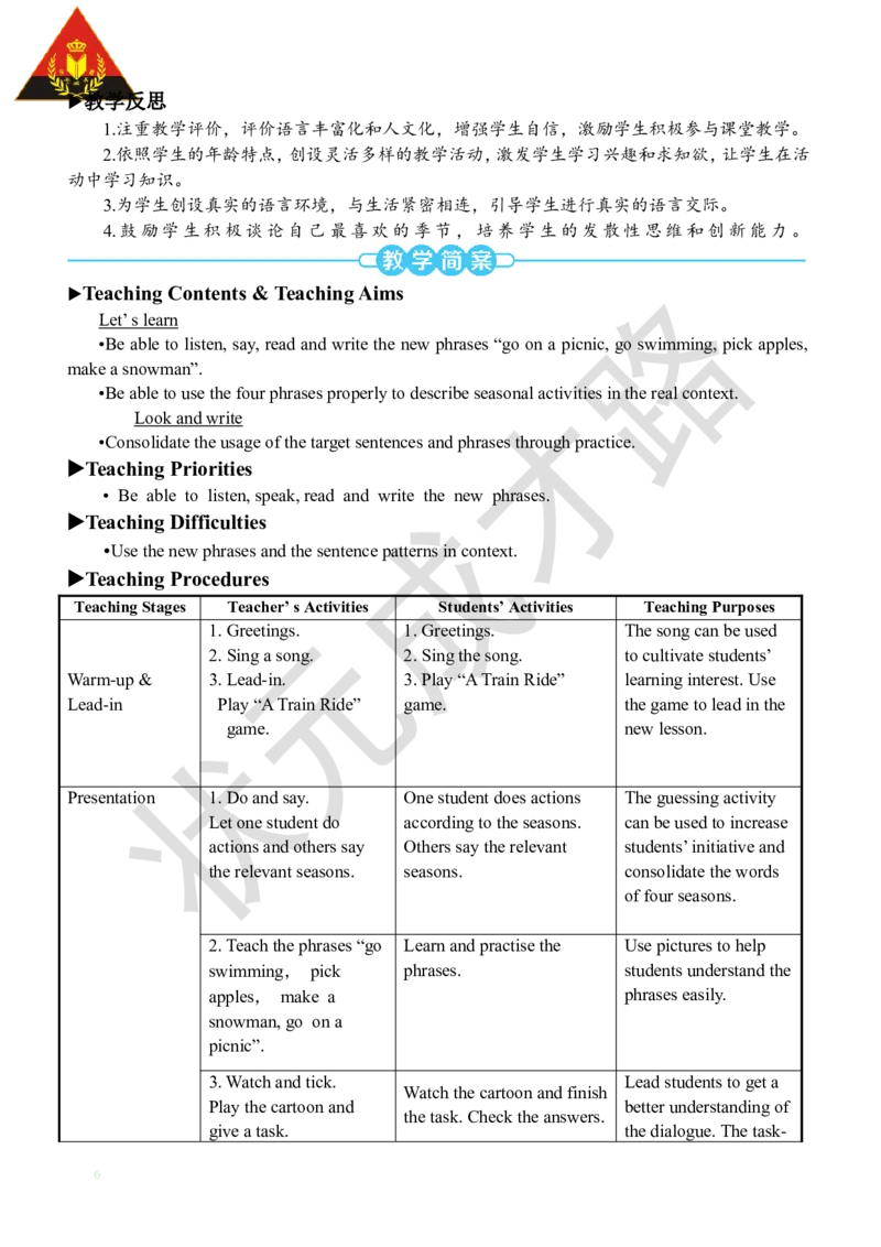 Thefifthperiod（第五课时）_26春四年级上下册人教版_四上英语合集人教版PEP英语四年级上册新教材（教学视频+课件+动画+音频+练习+教案）_19同步教案课件_人教pep3_3-6下册_5年级下册_Unit2