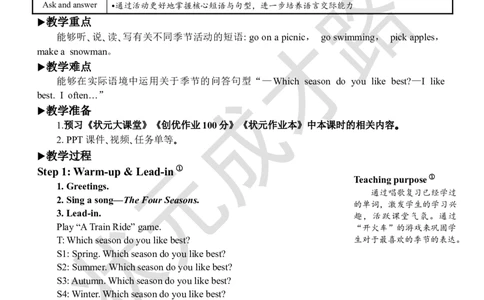 Thefifthperiod（第五课时）_26春四年级上下册人教版_四上英语合集人教版PEP英语四年级上册新教材（教学视频+课件+动画+音频+练习+教案）_19同步教案课件_人教pep3_3-6下册_5年级下册_Unit2