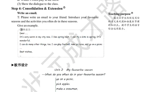 Thefifthperiod（第五课时）_26春四年级上下册人教版_四上英语合集人教版PEP英语四年级上册新教材（教学视频+课件+动画+音频+练习+教案）_19同步教案课件_人教pep3_3-6下册_5年级下册_Unit2