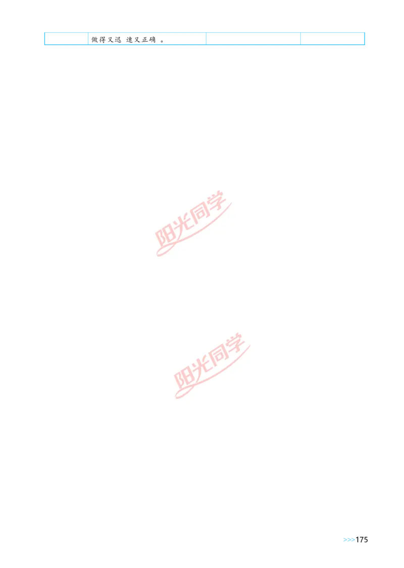 Unit5_26春四年级上下册人教版_四上英语合集人教版PEP英语四年级上册新教材（教学视频+课件+动画+音频+练习+教案）_19同步教案课件_人教pep3_小学英语PEP单独教案（3-6年级上下册）