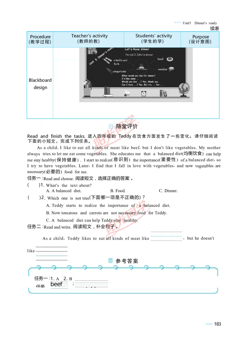 Unit5_26春四年级上下册人教版_四上英语合集人教版PEP英语四年级上册新教材（教学视频+课件+动画+音频+练习+教案）_19同步教案课件_人教pep3_小学英语PEP单独教案（3-6年级上下册）