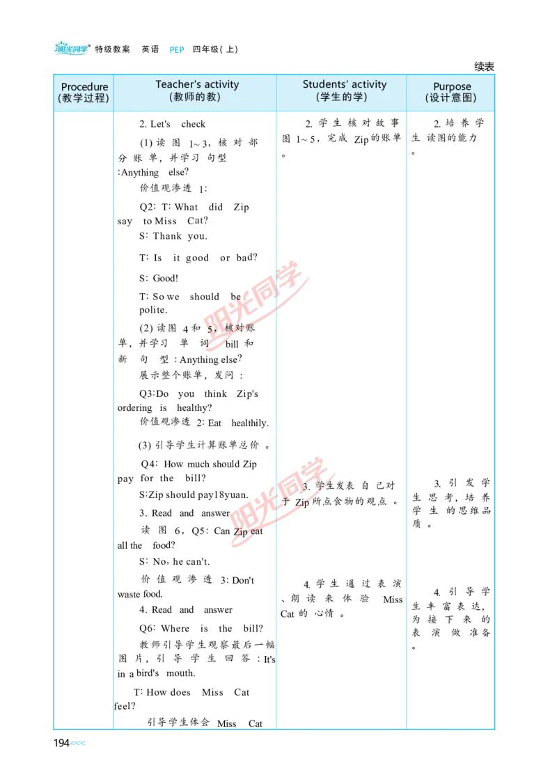 Unit5_26春四年级上下册人教版_四上英语合集人教版PEP英语四年级上册新教材（教学视频+课件+动画+音频+练习+教案）_19同步教案课件_人教pep3_小学英语PEP单独教案（3-6年级上下册）