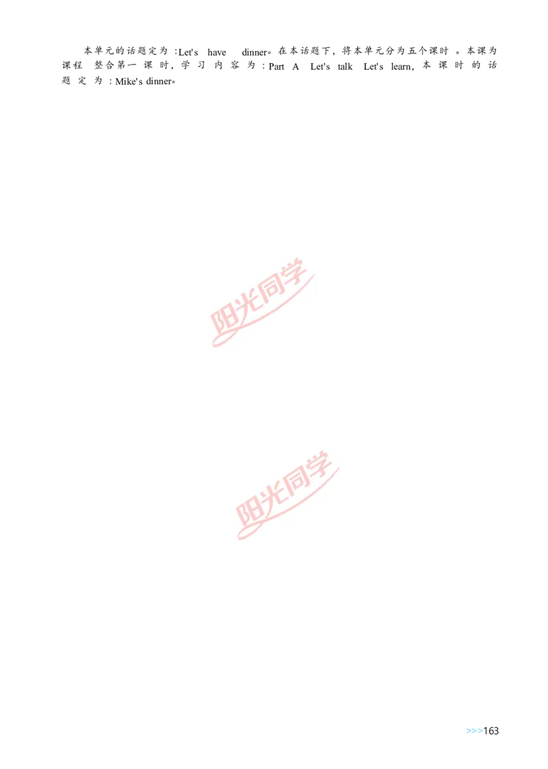 Unit5_26春四年级上下册人教版_四上英语合集人教版PEP英语四年级上册新教材（教学视频+课件+动画+音频+练习+教案）_19同步教案课件_人教pep3_小学英语PEP单独教案（3-6年级上下册）