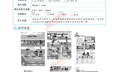 Unit5_26春四年级上下册人教版_四上英语合集人教版PEP英语四年级上册新教材（教学视频+课件+动画+音频+练习+教案）_19同步教案课件_人教pep3_小学英语PEP单独教案（3-6年级上下册）