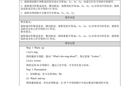 ALettersandsounds-教学设计_26春四年级上下册人教版_四上英语合集人教版PEP英语四年级上册新教材（教学视频+课件+动画+音频+练习+教案）_19同步教案课件_人教pep3_3-6上册_Unit4