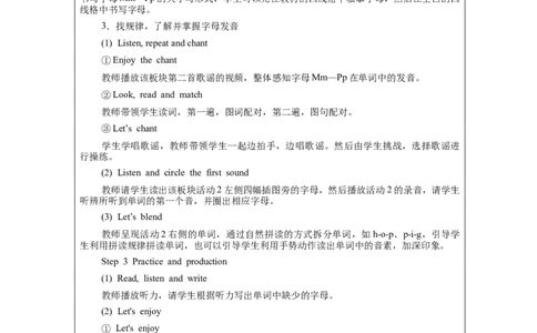 ALettersandsounds-教学设计_26春四年级上下册人教版_四上英语合集人教版PEP英语四年级上册新教材（教学视频+课件+动画+音频+练习+教案）_19同步教案课件_人教pep3_3-6上册_Unit4