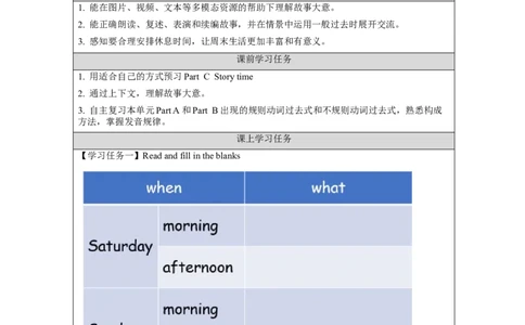 C-学习任务单_26春四年级上下册人教版_四上英语合集人教版PEP英语四年级上册新教材（教学视频+课件+动画+音频+练习+教案）_17练习资料_小学英语（预习复习资料大礼包）_Unit2_316