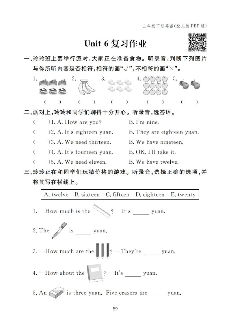 Unit6复习作业24093516_26春四年级上下册人教版_四上英语合集人教版PEP英语四年级上册新教材（教学视频+课件+动画+音频+练习+教案）_17练习资料_小学英语（预习复习资料大礼包）