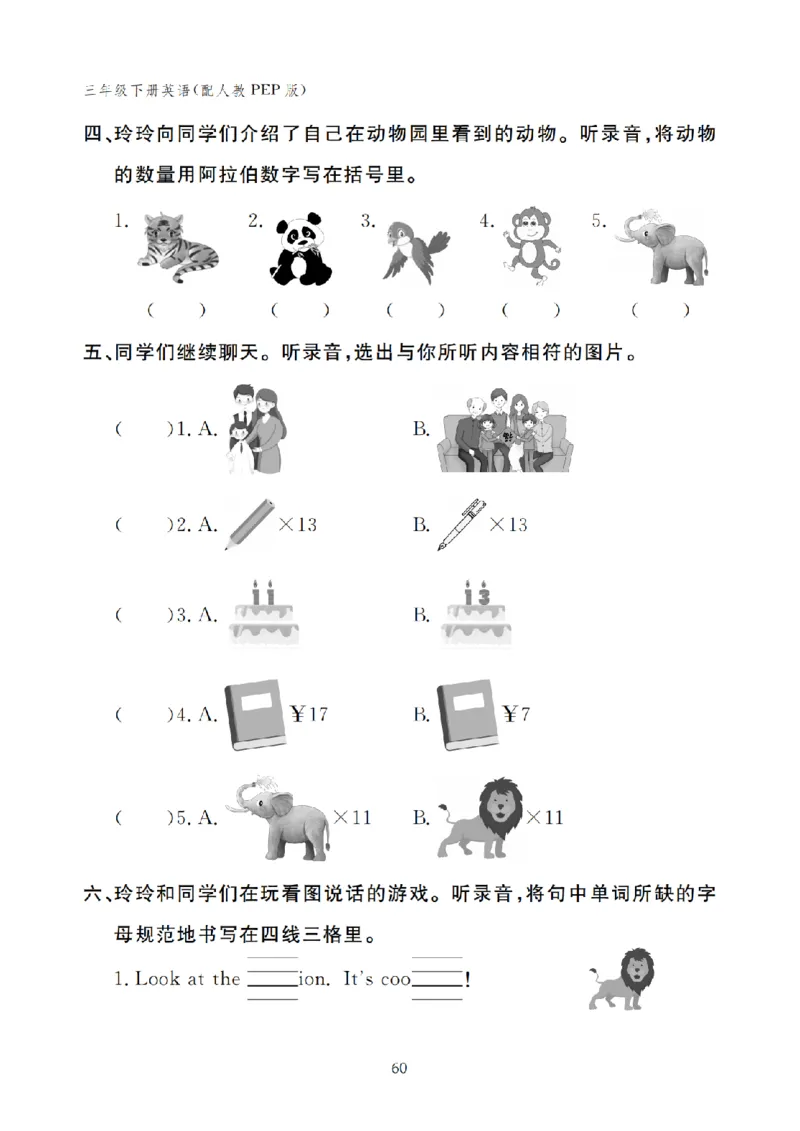 Unit6复习作业24093516_26春四年级上下册人教版_四上英语合集人教版PEP英语四年级上册新教材（教学视频+课件+动画+音频+练习+教案）_17练习资料_小学英语（预习复习资料大礼包）