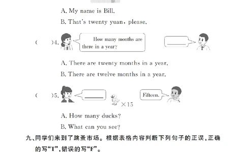 Unit6复习作业24093516_26春四年级上下册人教版_四上英语合集人教版PEP英语四年级上册新教材（教学视频+课件+动画+音频+练习+教案）_17练习资料_小学英语（预习复习资料大礼包）