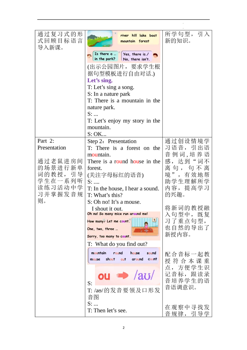 Unit6第3课时PartALet&rsquo;sspell_26春四年级上下册人教版_四上英语合集人教版PEP英语四年级上册新教材（教学视频+课件+动画+音频+练习+教案）_19同步教案课件_人教pep3_3-6上册