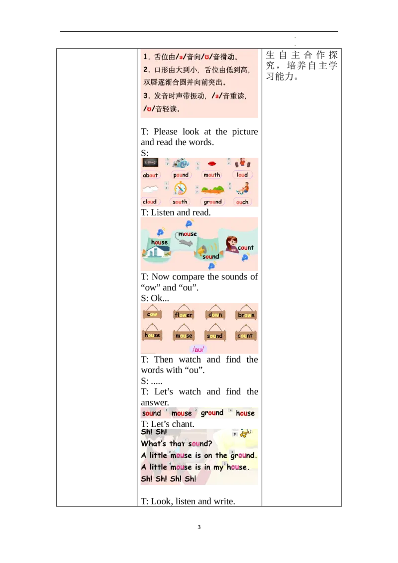 Unit6第3课时PartALet&rsquo;sspell_26春四年级上下册人教版_四上英语合集人教版PEP英语四年级上册新教材（教学视频+课件+动画+音频+练习+教案）_19同步教案课件_人教pep3_3-6上册