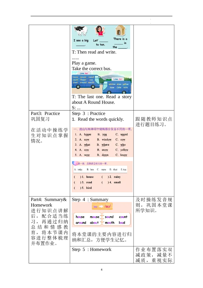 Unit6第3课时PartALet&rsquo;sspell_26春四年级上下册人教版_四上英语合集人教版PEP英语四年级上册新教材（教学视频+课件+动画+音频+练习+教案）_19同步教案课件_人教pep3_3-6上册