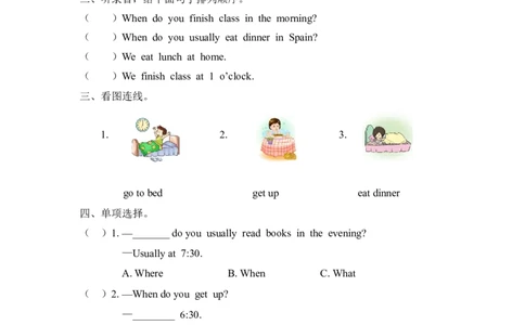 五下Unit1PartA第一课时_26春四年级上下册人教版_四上英语合集人教版PEP英语四年级上册新教材（教学视频+课件+动画+音频+练习+教案）_19同步教案课件_人教pep3_3-6年级下册_5年级下册