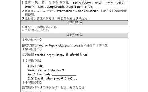 B-学习任务单(2)_26春四年级上下册人教版_四上英语合集人教版PEP英语四年级上册新教材（教学视频+课件+动画+音频+练习+教案）_17练习资料_小学英语（预习复习资料大礼包）_Unit6_923