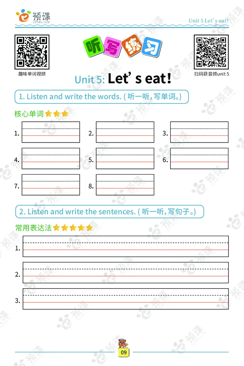 人教PEP版听写默写本-3年级上册_26春四年级上下册人教版_四上英语合集人教版PEP英语四年级上册新教材（教学视频+课件+动画+音频+练习+教案）_17练习资料_《听写默写本》