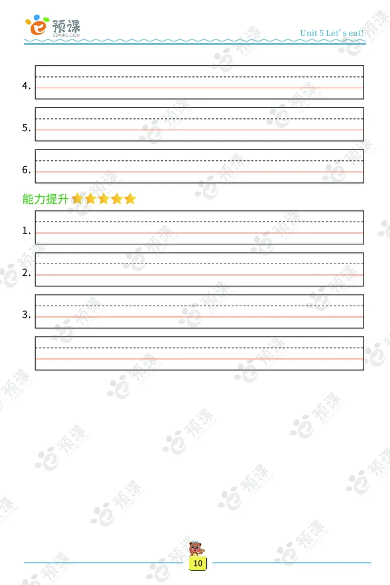 人教PEP版听写默写本-3年级上册_26春四年级上下册人教版_四上英语合集人教版PEP英语四年级上册新教材（教学视频+课件+动画+音频+练习+教案）_17练习资料_《听写默写本》
