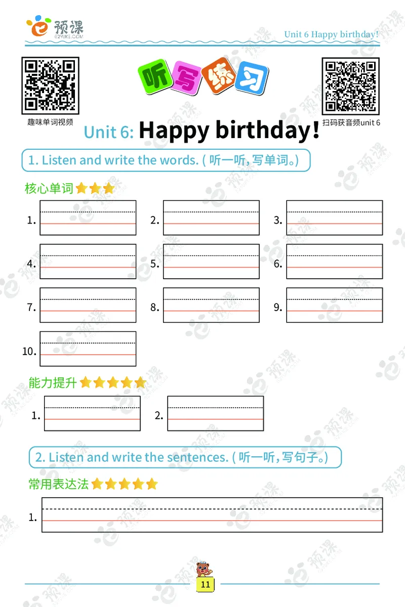 人教PEP版听写默写本-3年级上册_26春四年级上下册人教版_四上英语合集人教版PEP英语四年级上册新教材（教学视频+课件+动画+音频+练习+教案）_17练习资料_《听写默写本》