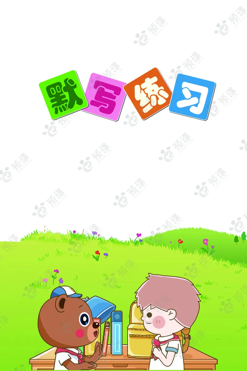 人教PEP版听写默写本-3年级上册_26春四年级上下册人教版_四上英语合集人教版PEP英语四年级上册新教材（教学视频+课件+动画+音频+练习+教案）_17练习资料_《听写默写本》