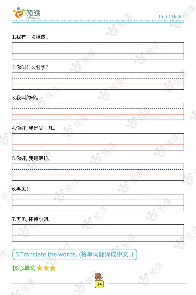 人教PEP版听写默写本-3年级上册_26春四年级上下册人教版_四上英语合集人教版PEP英语四年级上册新教材（教学视频+课件+动画+音频+练习+教案）_17练习资料_《听写默写本》