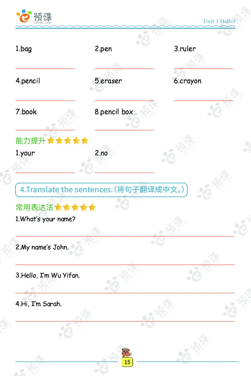 人教PEP版听写默写本-3年级上册_26春四年级上下册人教版_四上英语合集人教版PEP英语四年级上册新教材（教学视频+课件+动画+音频+练习+教案）_17练习资料_《听写默写本》