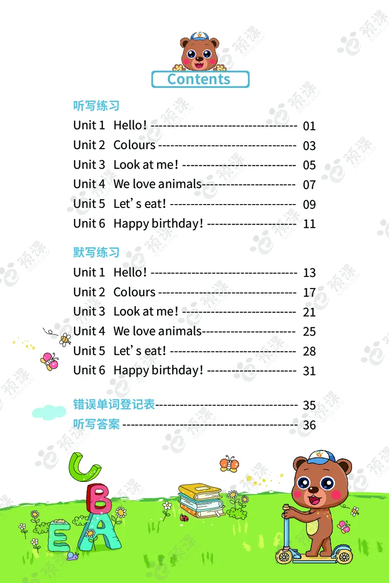 人教PEP版听写默写本-3年级上册_26春四年级上下册人教版_四上英语合集人教版PEP英语四年级上册新教材（教学视频+课件+动画+音频+练习+教案）_17练习资料_《听写默写本》