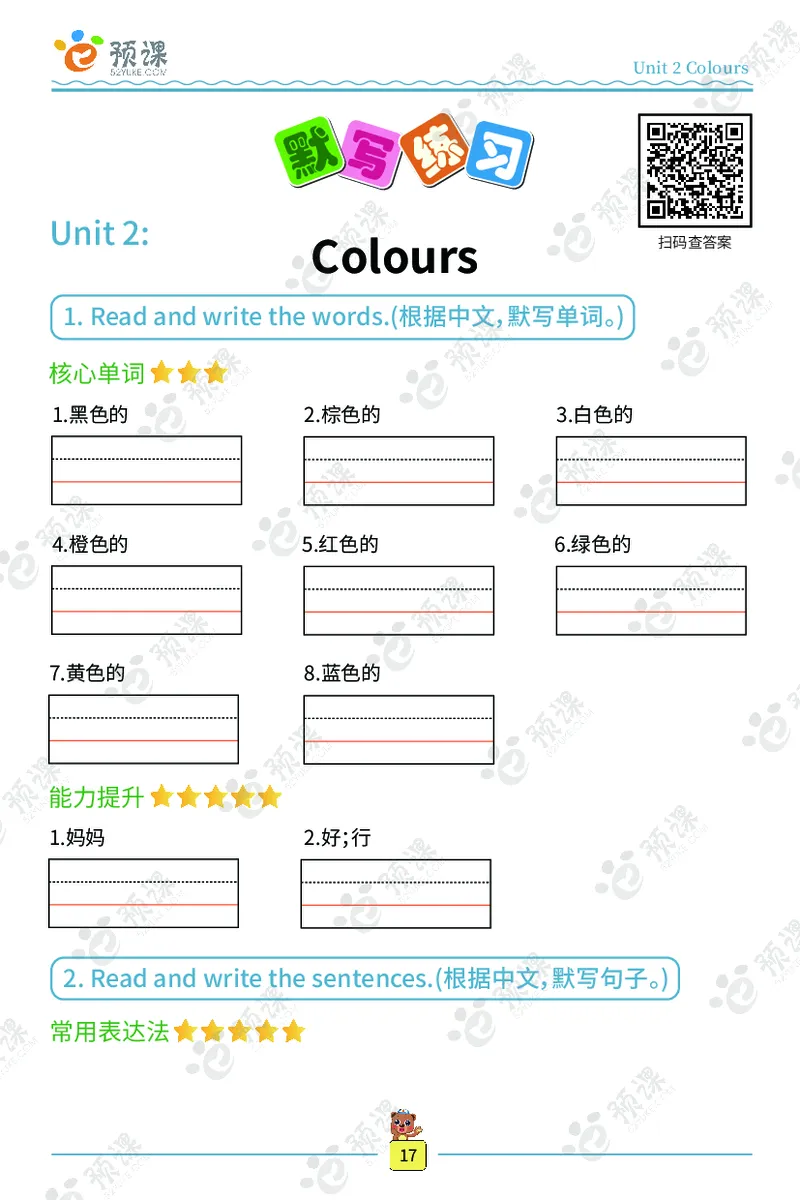 人教PEP版听写默写本-3年级上册_26春四年级上下册人教版_四上英语合集人教版PEP英语四年级上册新教材（教学视频+课件+动画+音频+练习+教案）_17练习资料_《听写默写本》