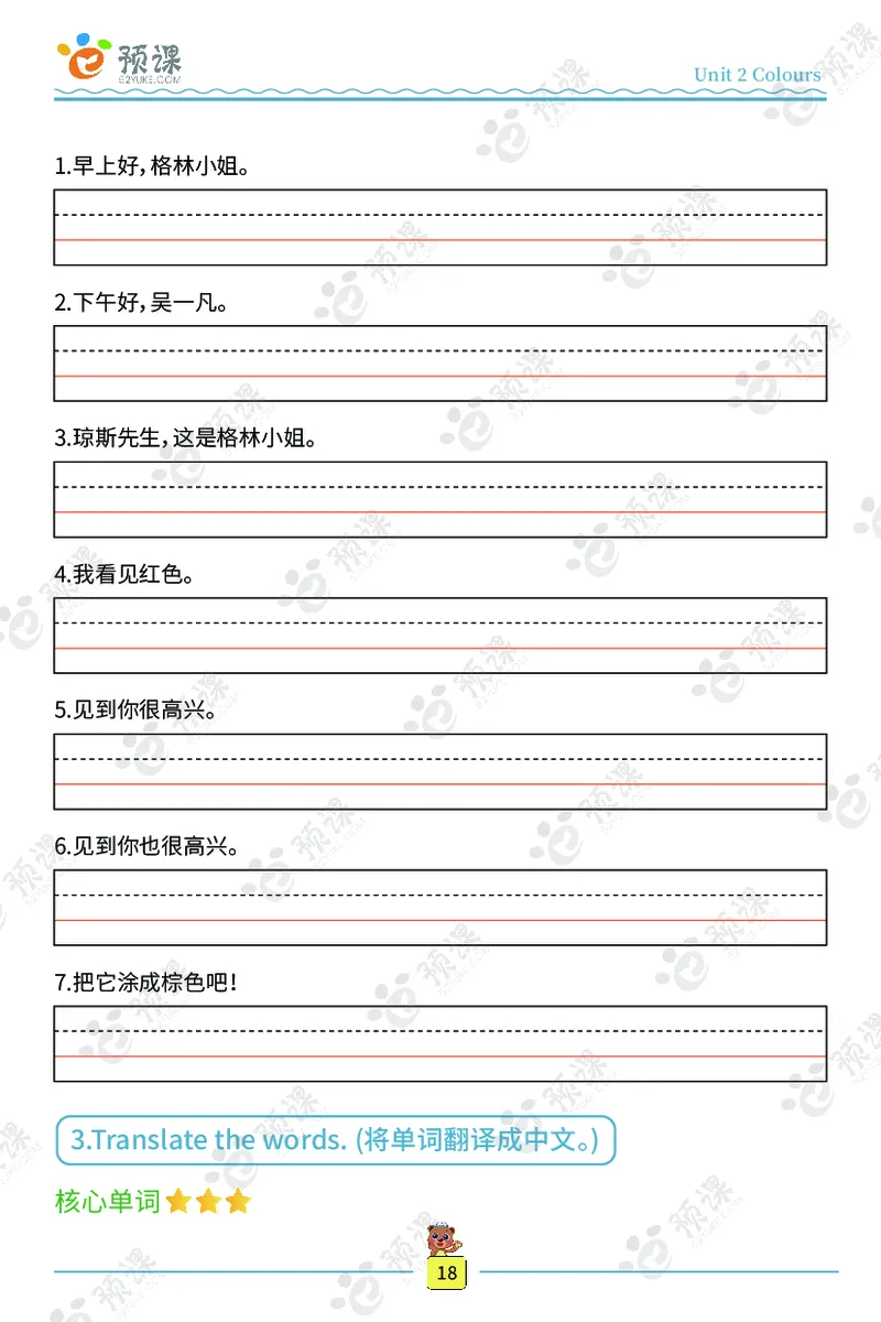 人教PEP版听写默写本-3年级上册_26春四年级上下册人教版_四上英语合集人教版PEP英语四年级上册新教材（教学视频+课件+动画+音频+练习+教案）_17练习资料_《听写默写本》