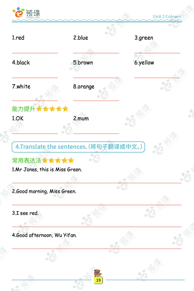 人教PEP版听写默写本-3年级上册_26春四年级上下册人教版_四上英语合集人教版PEP英语四年级上册新教材（教学视频+课件+动画+音频+练习+教案）_17练习资料_《听写默写本》