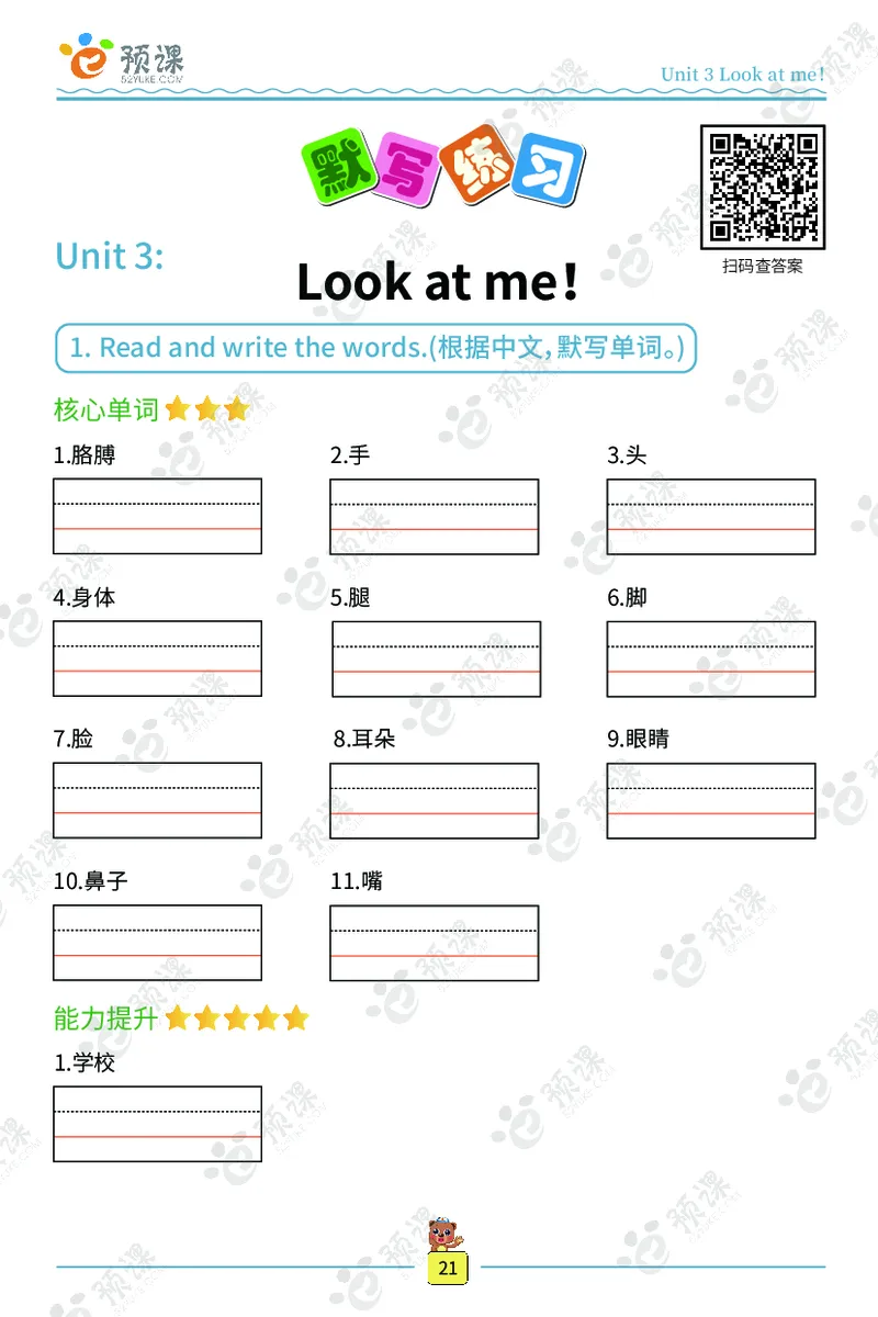 人教PEP版听写默写本-3年级上册_26春四年级上下册人教版_四上英语合集人教版PEP英语四年级上册新教材（教学视频+课件+动画+音频+练习+教案）_17练习资料_《听写默写本》