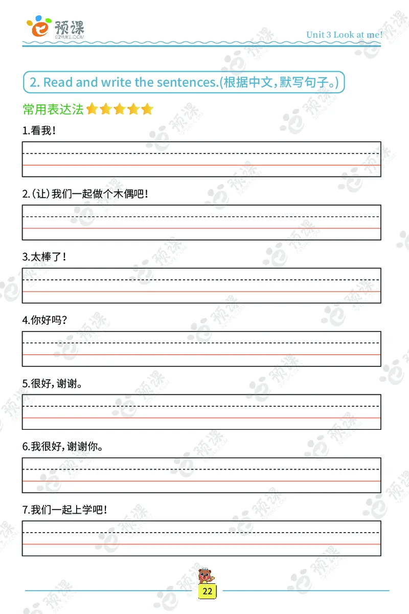 人教PEP版听写默写本-3年级上册_26春四年级上下册人教版_四上英语合集人教版PEP英语四年级上册新教材（教学视频+课件+动画+音频+练习+教案）_17练习资料_《听写默写本》