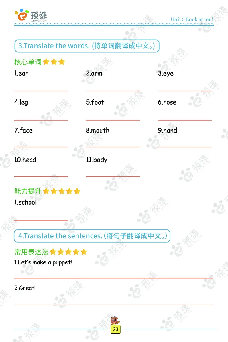 人教PEP版听写默写本-3年级上册_26春四年级上下册人教版_四上英语合集人教版PEP英语四年级上册新教材（教学视频+课件+动画+音频+练习+教案）_17练习资料_《听写默写本》