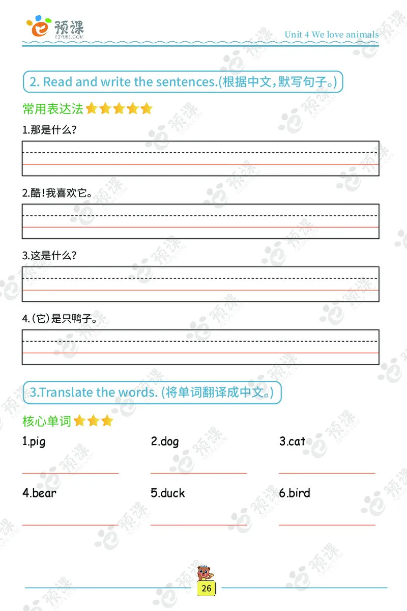 人教PEP版听写默写本-3年级上册_26春四年级上下册人教版_四上英语合集人教版PEP英语四年级上册新教材（教学视频+课件+动画+音频+练习+教案）_17练习资料_《听写默写本》