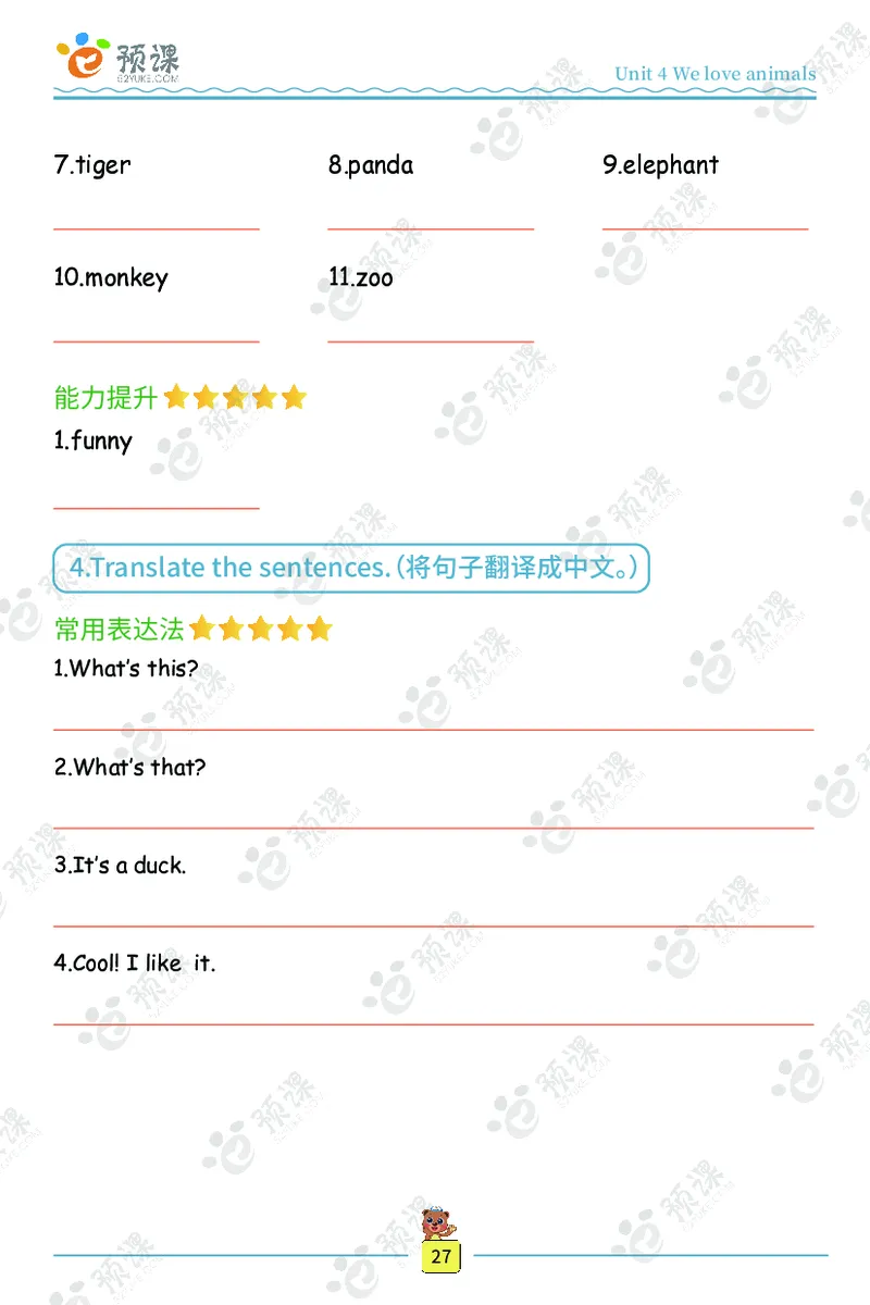 人教PEP版听写默写本-3年级上册_26春四年级上下册人教版_四上英语合集人教版PEP英语四年级上册新教材（教学视频+课件+动画+音频+练习+教案）_17练习资料_《听写默写本》