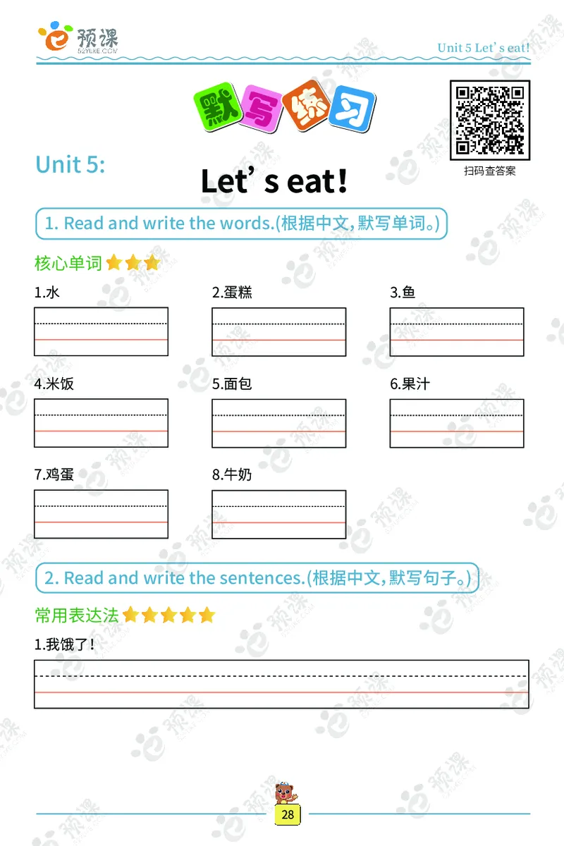 人教PEP版听写默写本-3年级上册_26春四年级上下册人教版_四上英语合集人教版PEP英语四年级上册新教材（教学视频+课件+动画+音频+练习+教案）_17练习资料_《听写默写本》