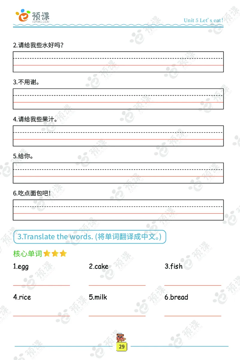 人教PEP版听写默写本-3年级上册_26春四年级上下册人教版_四上英语合集人教版PEP英语四年级上册新教材（教学视频+课件+动画+音频+练习+教案）_17练习资料_《听写默写本》