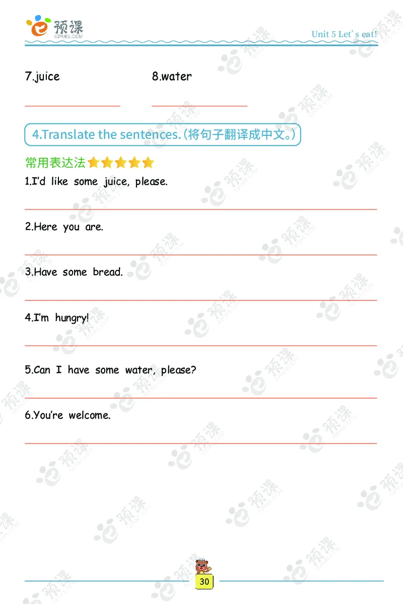 人教PEP版听写默写本-3年级上册_26春四年级上下册人教版_四上英语合集人教版PEP英语四年级上册新教材（教学视频+课件+动画+音频+练习+教案）_17练习资料_《听写默写本》