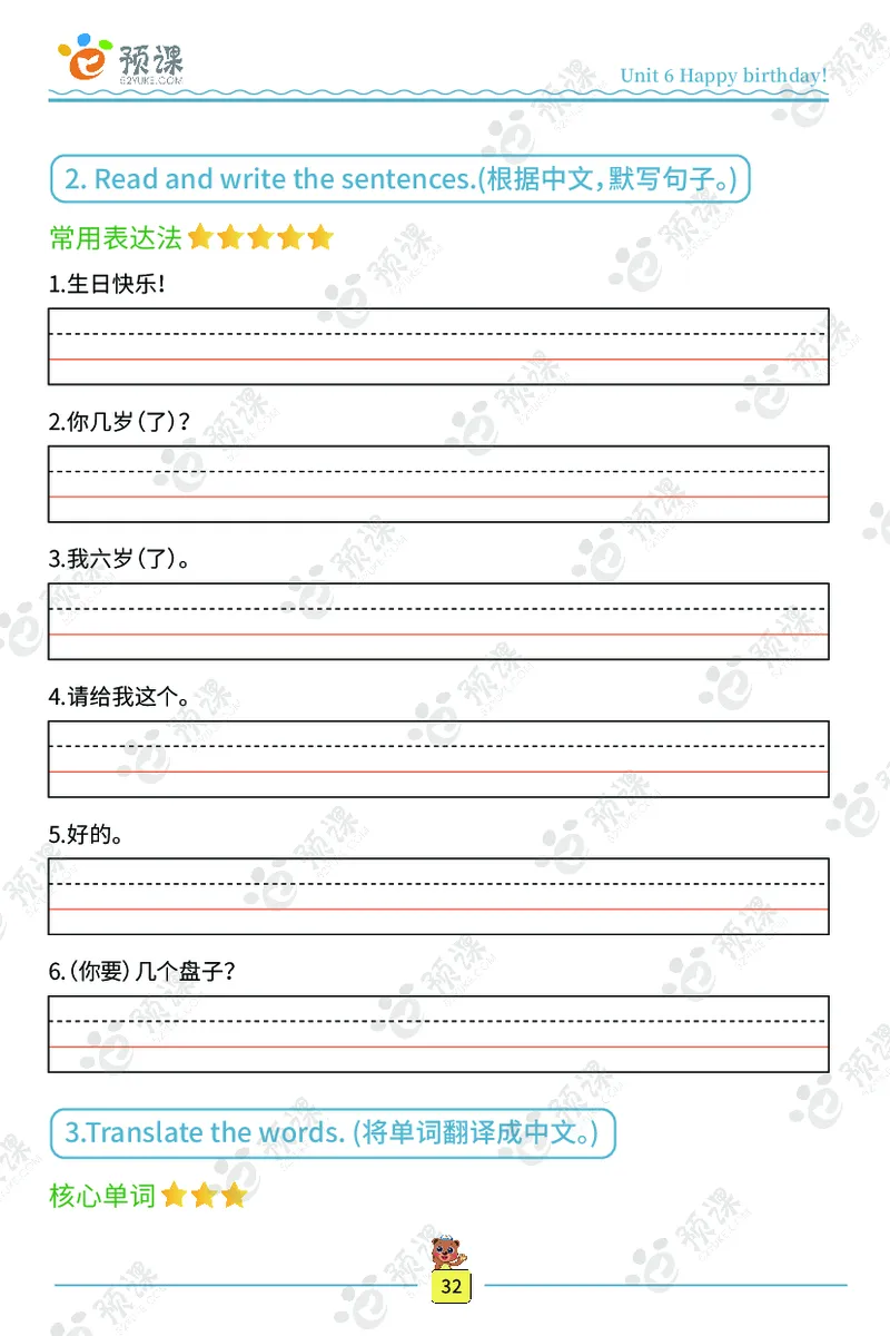 人教PEP版听写默写本-3年级上册_26春四年级上下册人教版_四上英语合集人教版PEP英语四年级上册新教材（教学视频+课件+动画+音频+练习+教案）_17练习资料_《听写默写本》