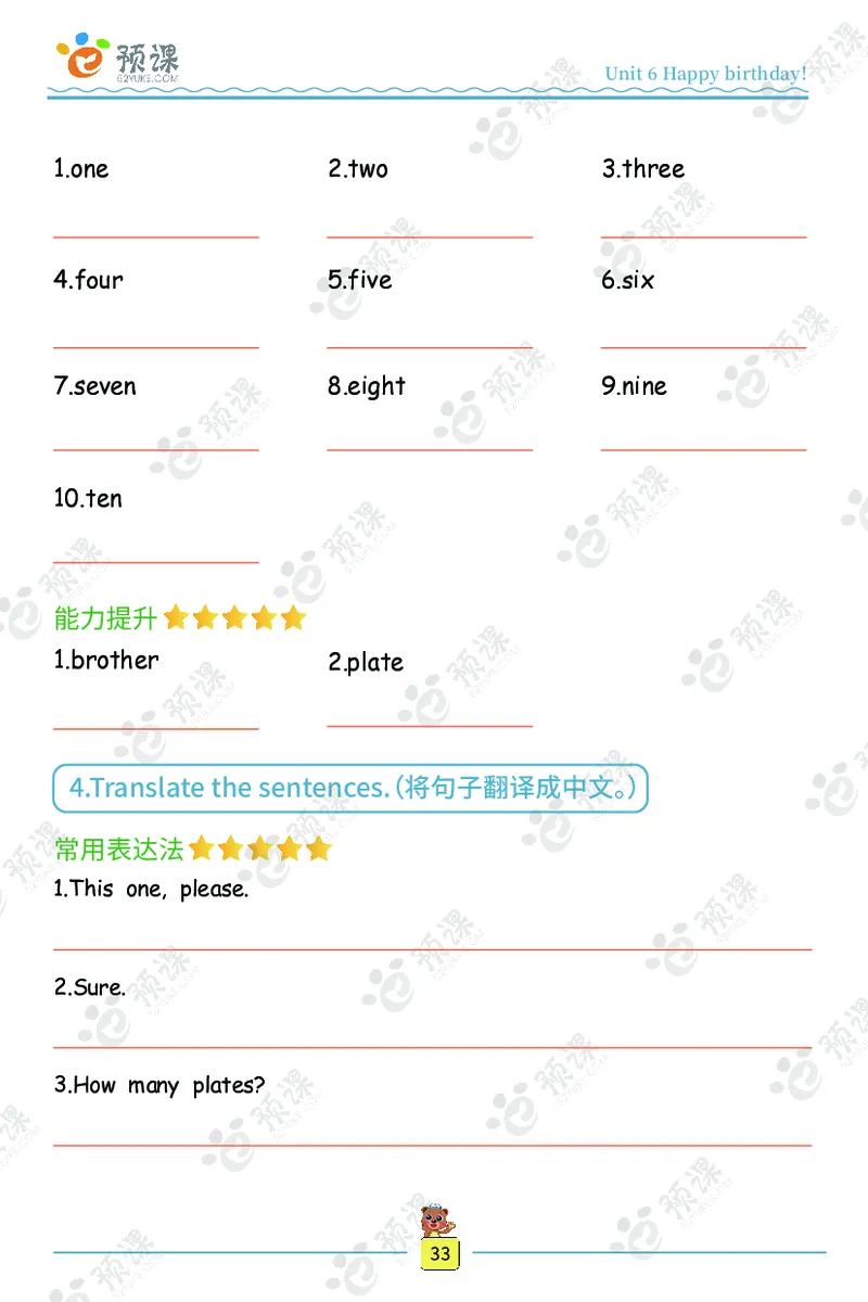 人教PEP版听写默写本-3年级上册_26春四年级上下册人教版_四上英语合集人教版PEP英语四年级上册新教材（教学视频+课件+动画+音频+练习+教案）_17练习资料_《听写默写本》