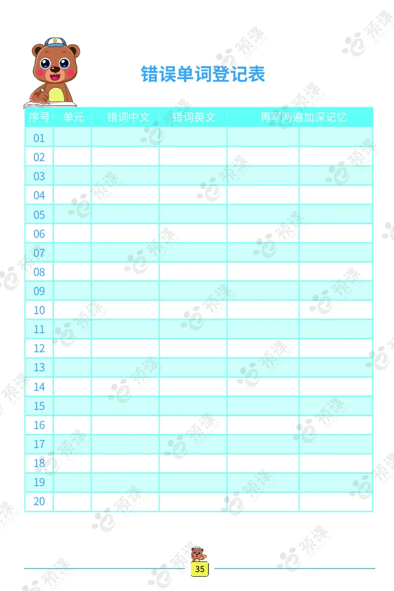 人教PEP版听写默写本-3年级上册_26春四年级上下册人教版_四上英语合集人教版PEP英语四年级上册新教材（教学视频+课件+动画+音频+练习+教案）_17练习资料_《听写默写本》