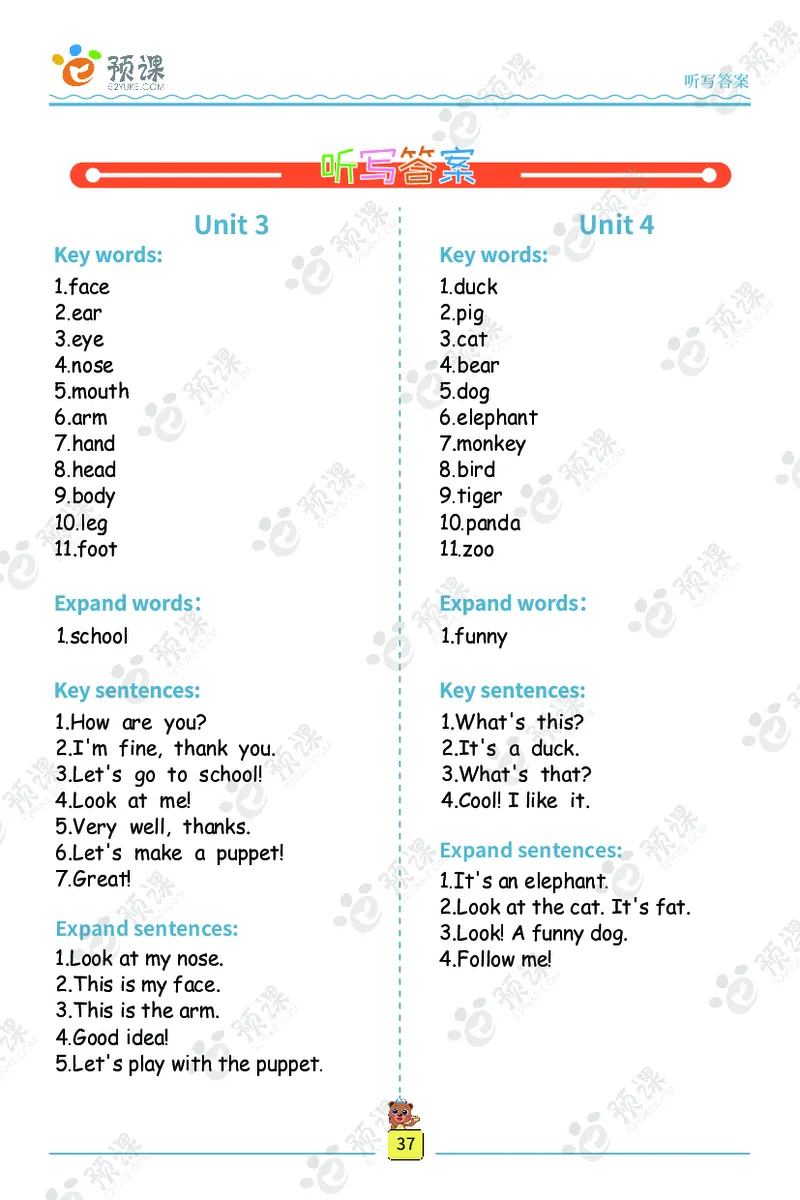 人教PEP版听写默写本-3年级上册_26春四年级上下册人教版_四上英语合集人教版PEP英语四年级上册新教材（教学视频+课件+动画+音频+练习+教案）_17练习资料_《听写默写本》