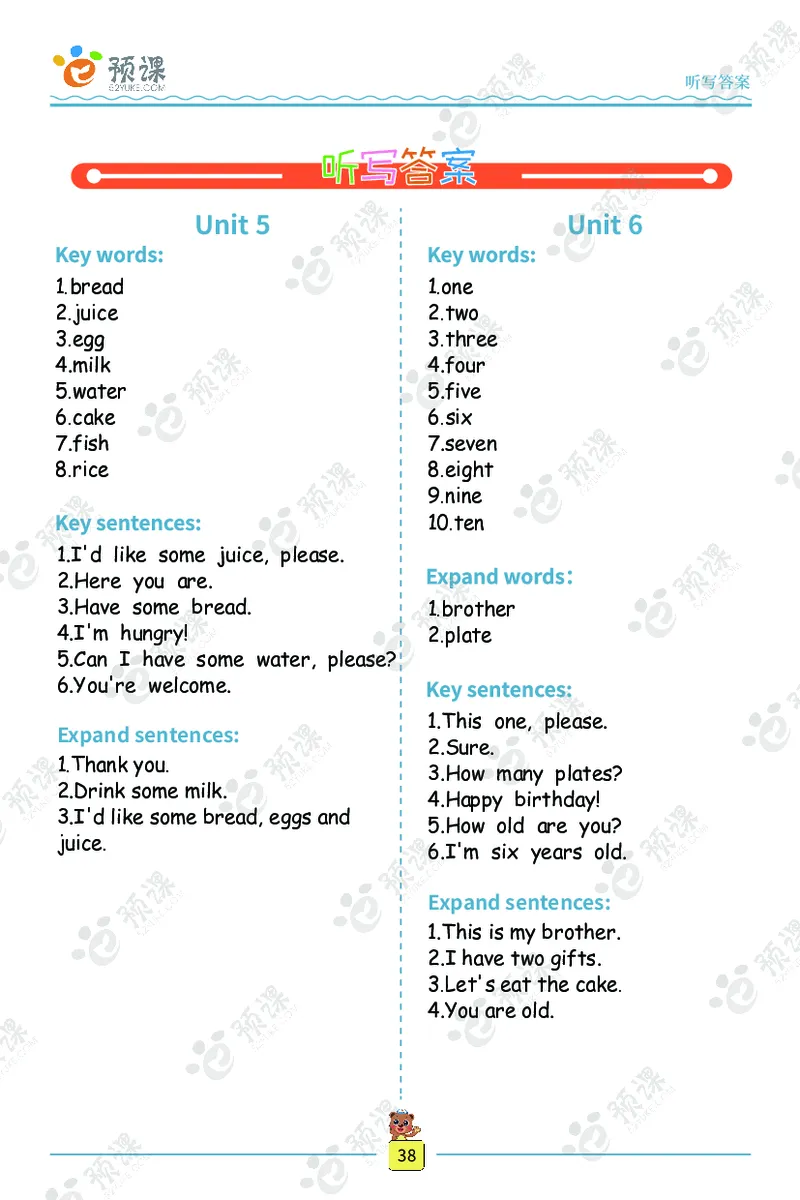 人教PEP版听写默写本-3年级上册_26春四年级上下册人教版_四上英语合集人教版PEP英语四年级上册新教材（教学视频+课件+动画+音频+练习+教案）_17练习资料_《听写默写本》