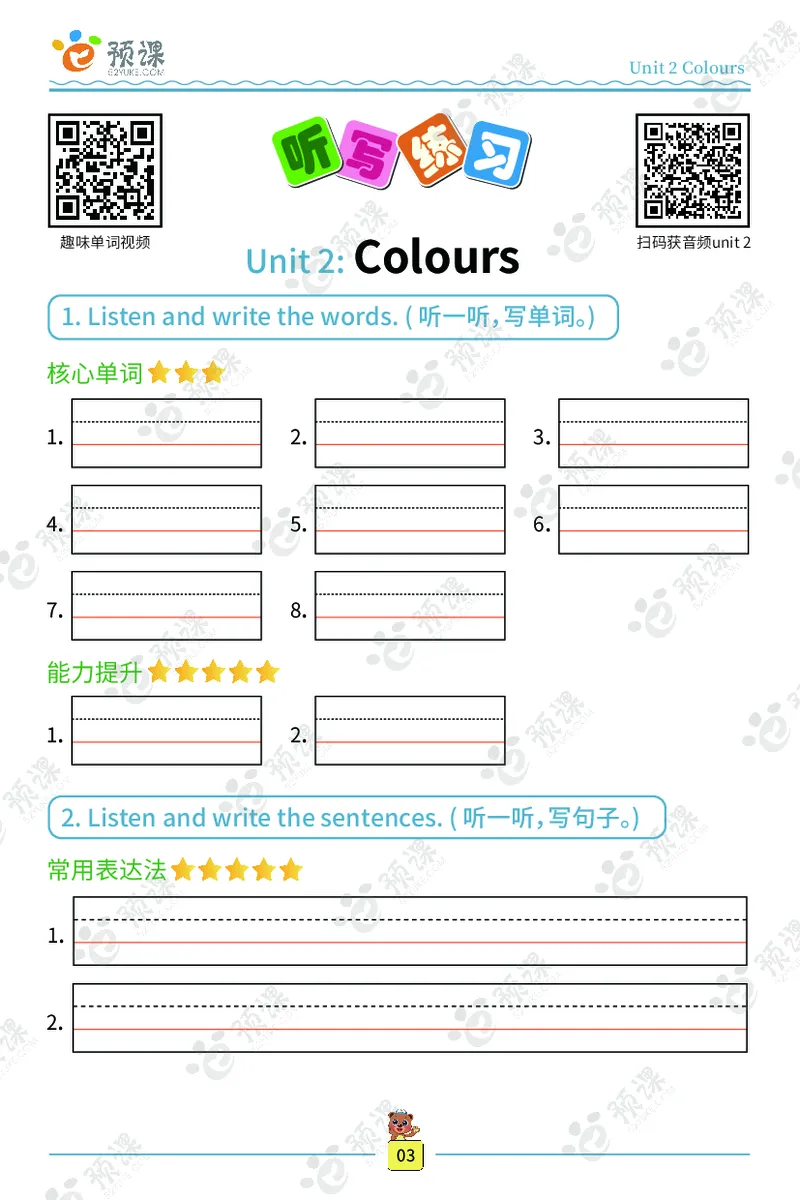 人教PEP版听写默写本-3年级上册_26春四年级上下册人教版_四上英语合集人教版PEP英语四年级上册新教材（教学视频+课件+动画+音频+练习+教案）_17练习资料_《听写默写本》