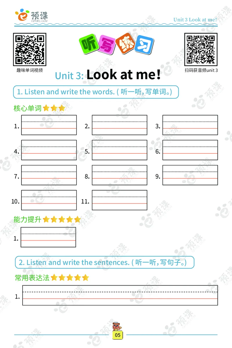 人教PEP版听写默写本-3年级上册_26春四年级上下册人教版_四上英语合集人教版PEP英语四年级上册新教材（教学视频+课件+动画+音频+练习+教案）_17练习资料_《听写默写本》